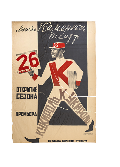 Конструктивизм